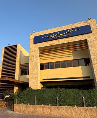 कबाब एरबिल इराकी रेस्टोरेंट | दीरा - iraqi-restaurant